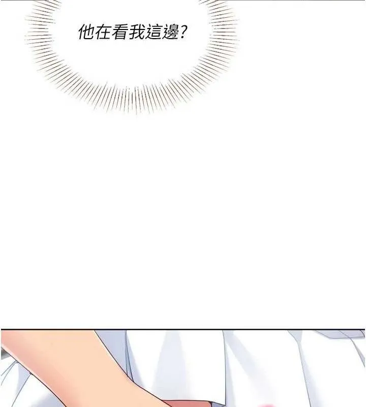 Setup!排球少女 - 第47話-[緊急任務]安慰人妻 - page 121