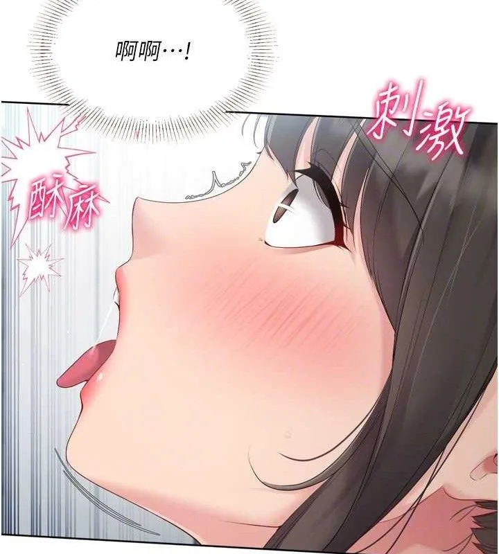 Setup!排球少女 - 第47話-[緊急任務]安慰人妻 - page 128