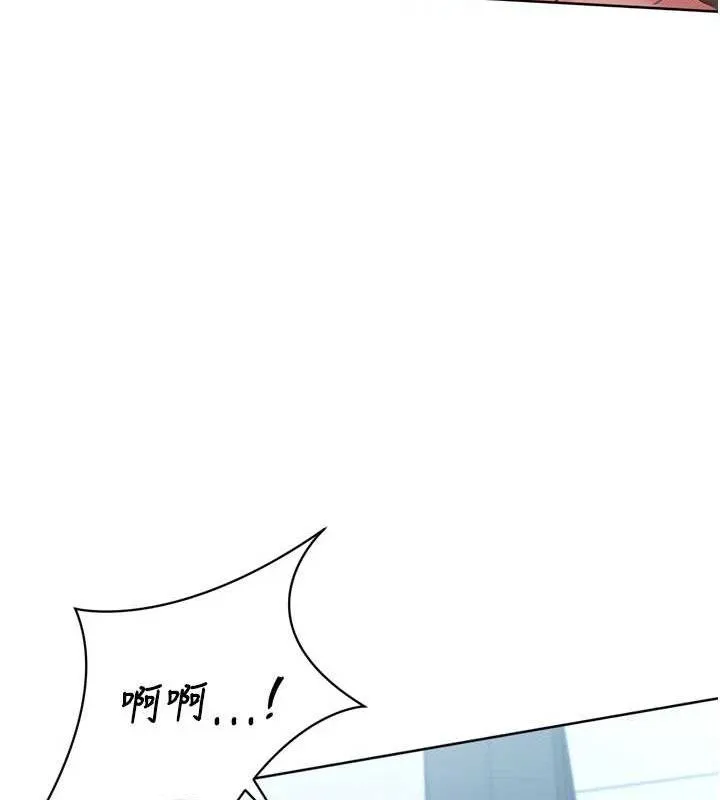 Setup!排球少女 - 第47話-[緊急任務]安慰人妻 - page 129