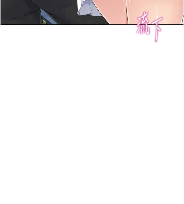 Setup!排球少女 - 第47話-[緊急任務]安慰人妻 - page 141