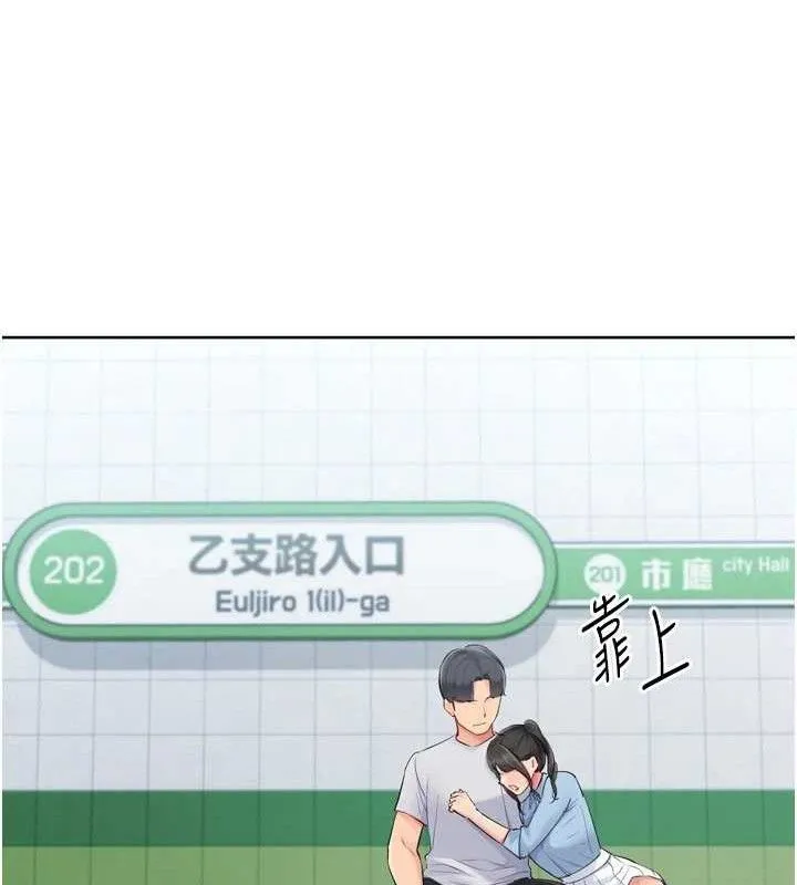 Setup!排球少女 - 第47話-[緊急任務]安慰人妻 - page 144
