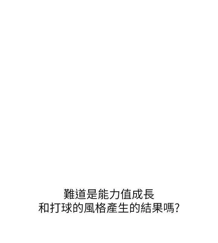 Setup!排球少女 - 第47話-[緊急任務]安慰人妻 - page 151