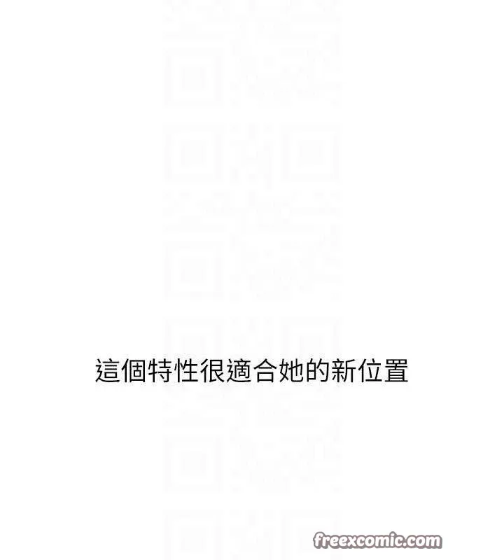 Setup!排球少女 - 第47話-[緊急任務]安慰人妻 - page 154
