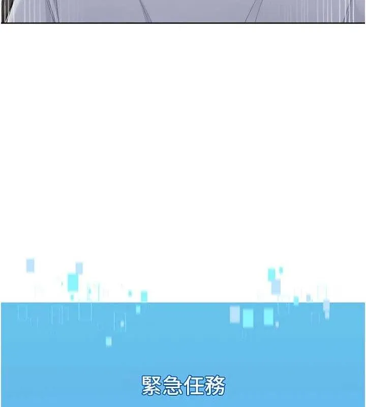 Setup!排球少女 - 第47話-[緊急任務]安慰人妻 - page 159