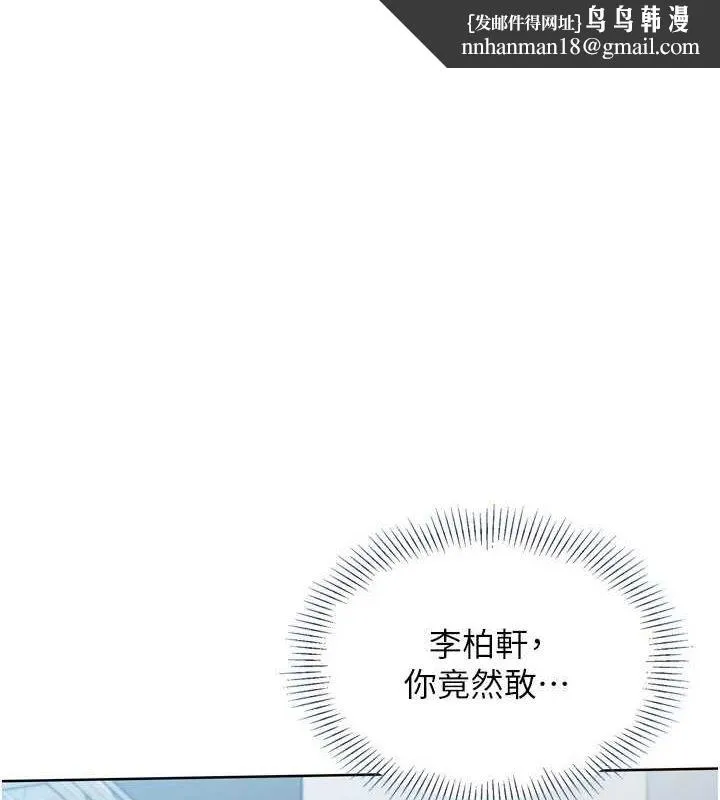Setup!排球少女 - 第42話-洩慾工具帶來的快感 - page 1