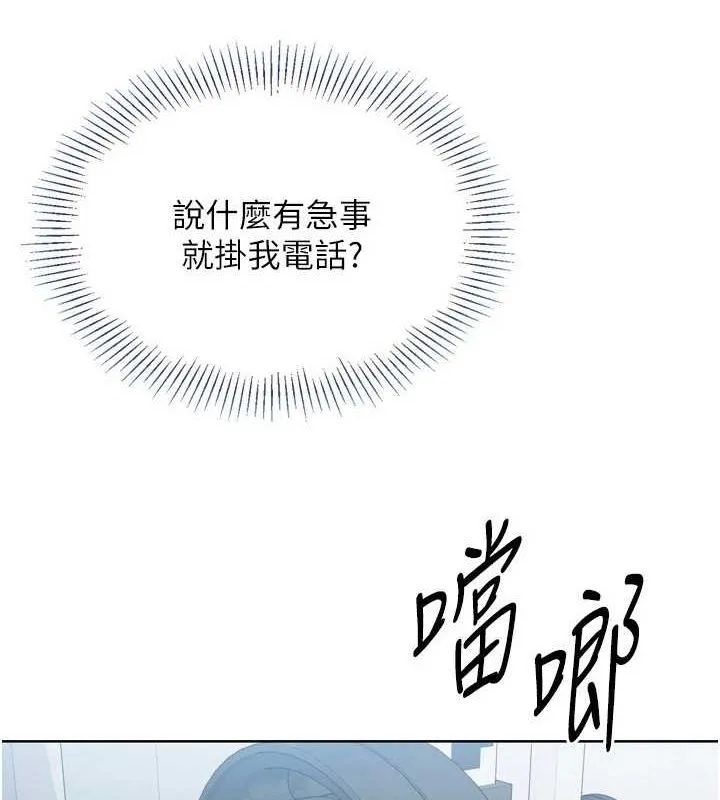 Setup!排球少女 - 第42話-洩慾工具帶來的快感 - page 3