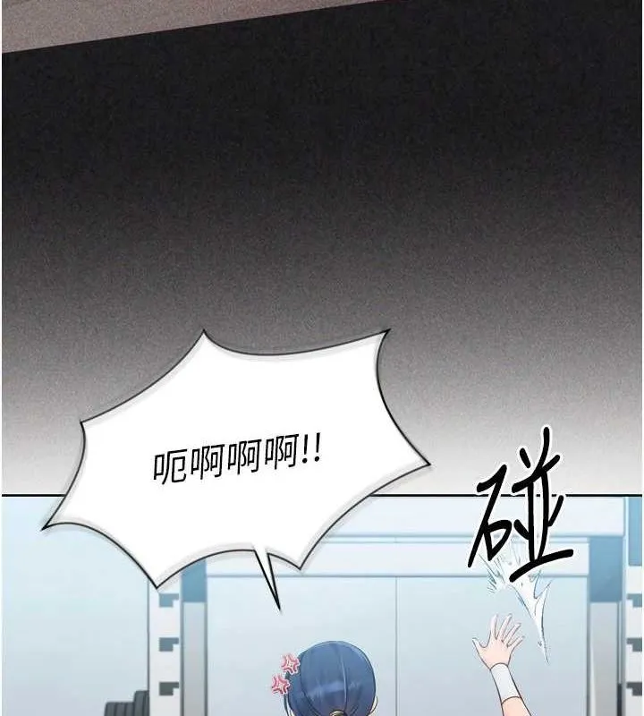 Setup!排球少女 - 第42話-洩慾工具帶來的快感 - page 10