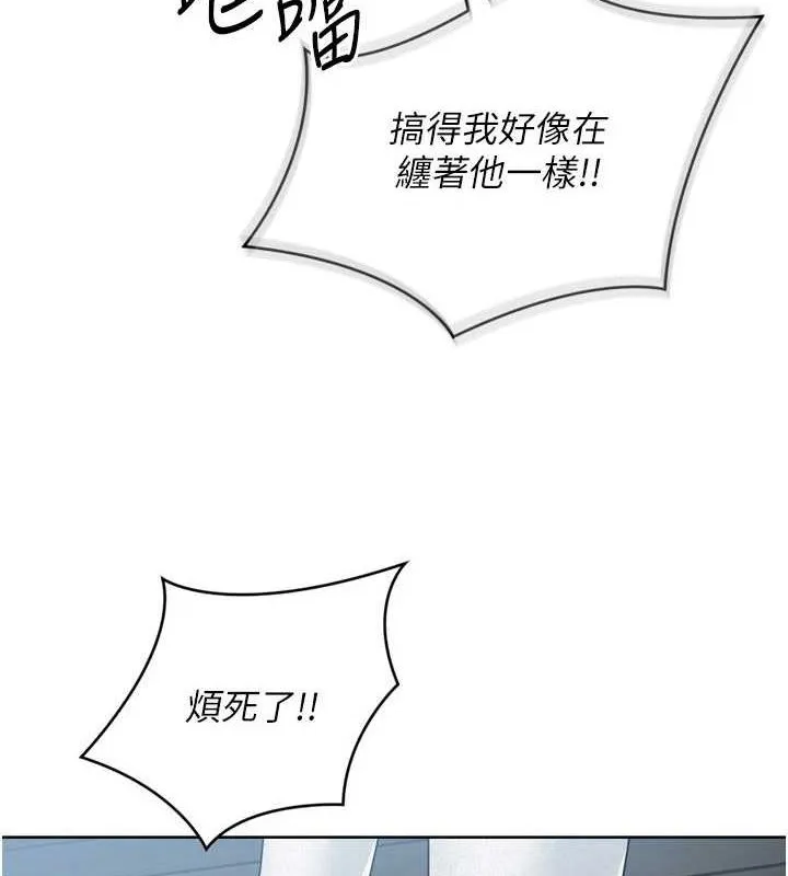 Setup!排球少女 - 第42話-洩慾工具帶來的快感 - page 12