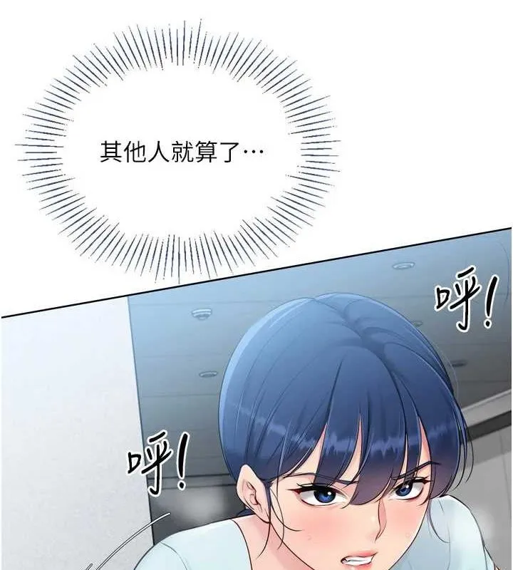 Setup!排球少女 - 第42話-洩慾工具帶來的快感 - page 14