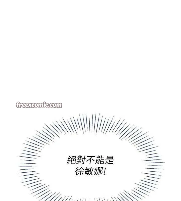 Setup!排球少女 - 第42話-洩慾工具帶來的快感 - page 16