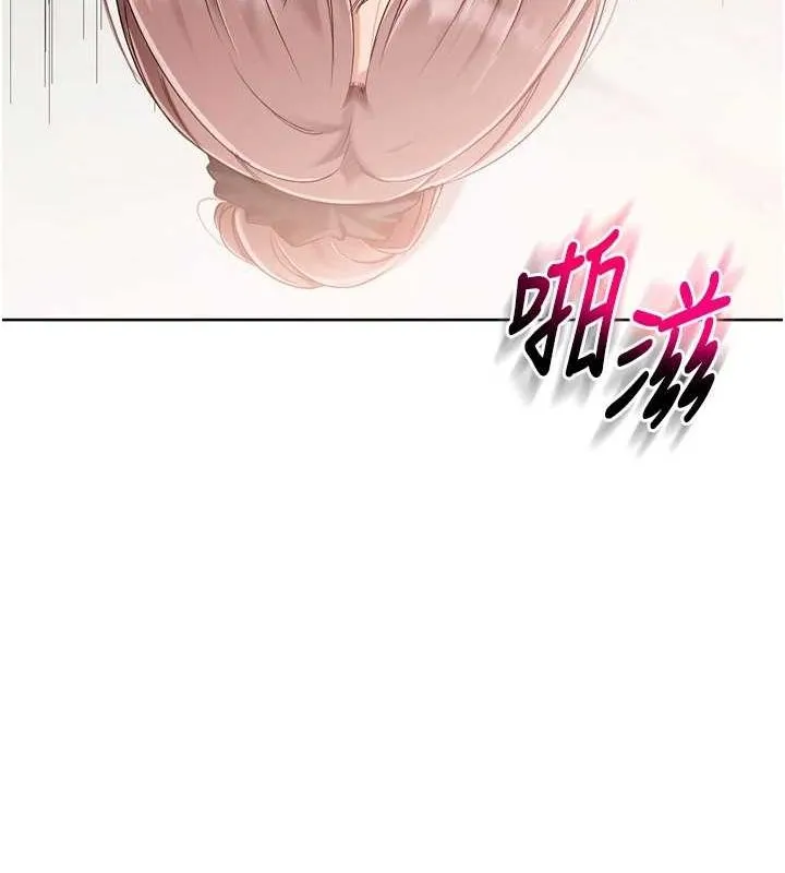 Setup!排球少女 - 第42話-洩慾工具帶來的快感 - page 19