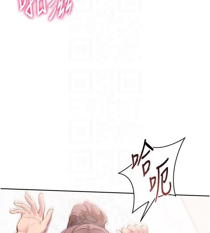 Setup!排球少女 - 第42話-洩慾工具帶來的快感 - page 27
