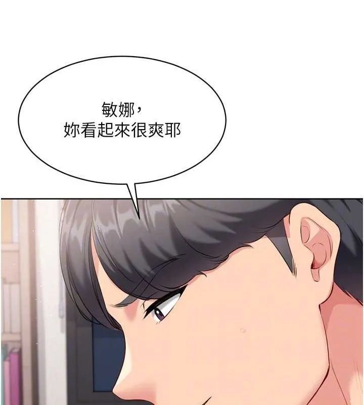 Setup!排球少女 - 第42話-洩慾工具帶來的快感 - page 30
