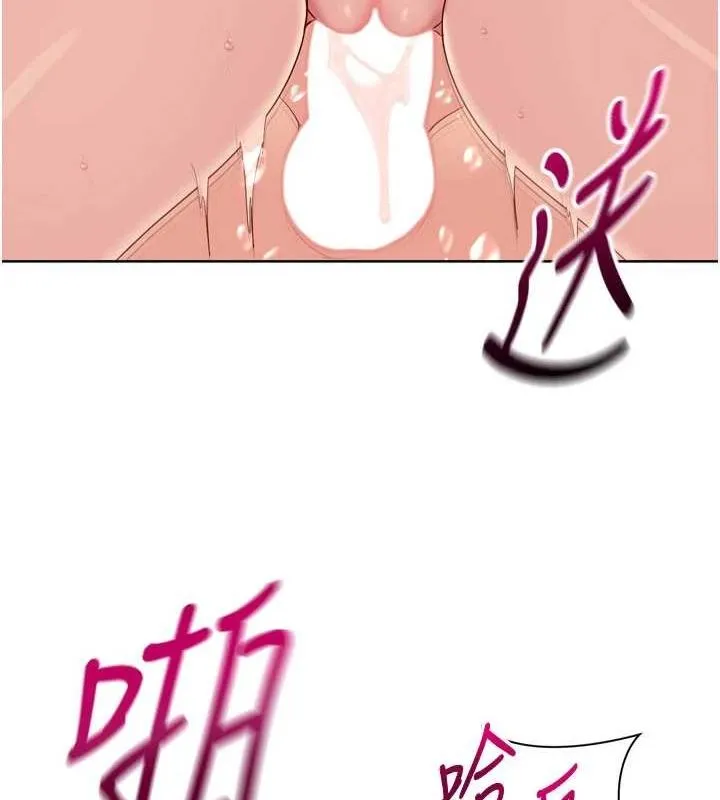 Setup!排球少女 - 第42話-洩慾工具帶來的快感 - page 41