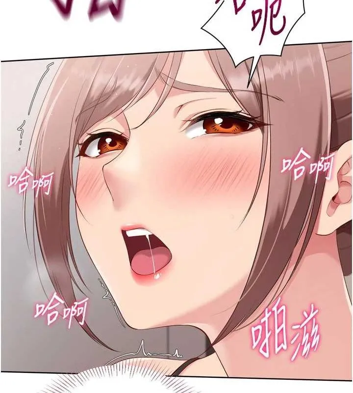 Setup!排球少女 - 第42話-洩慾工具帶來的快感 - page 42
