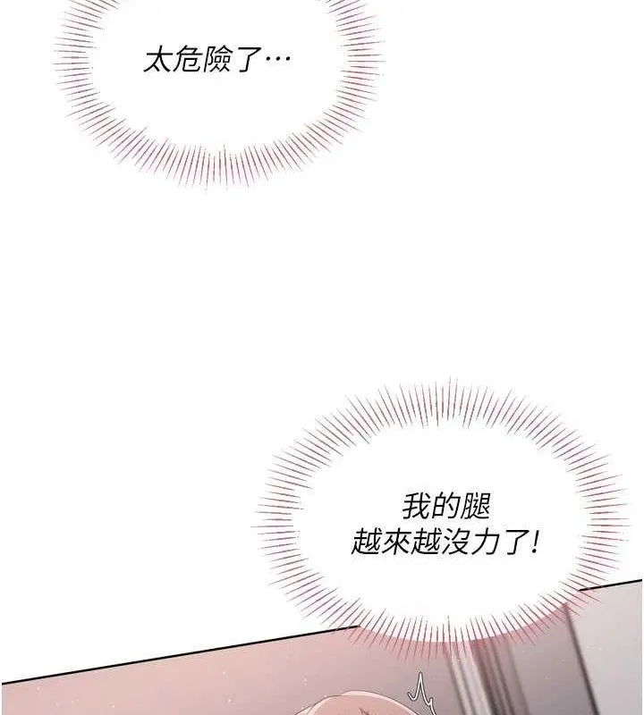 Setup!排球少女 - 第42話-洩慾工具帶來的快感 - page 43