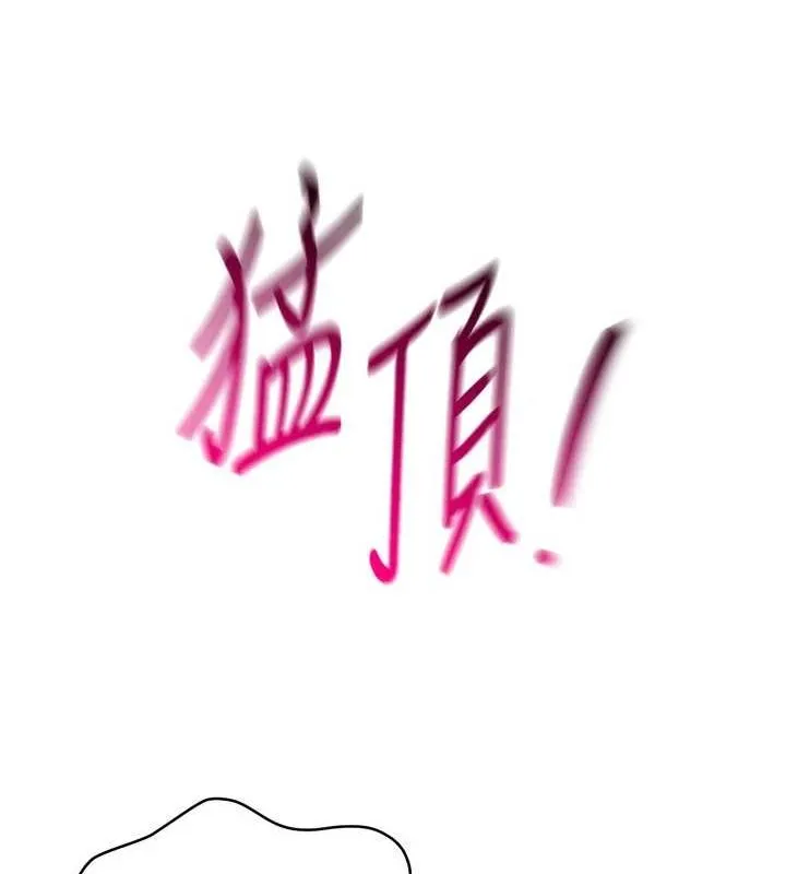 Setup!排球少女 - 第42話-洩慾工具帶來的快感 - page 46