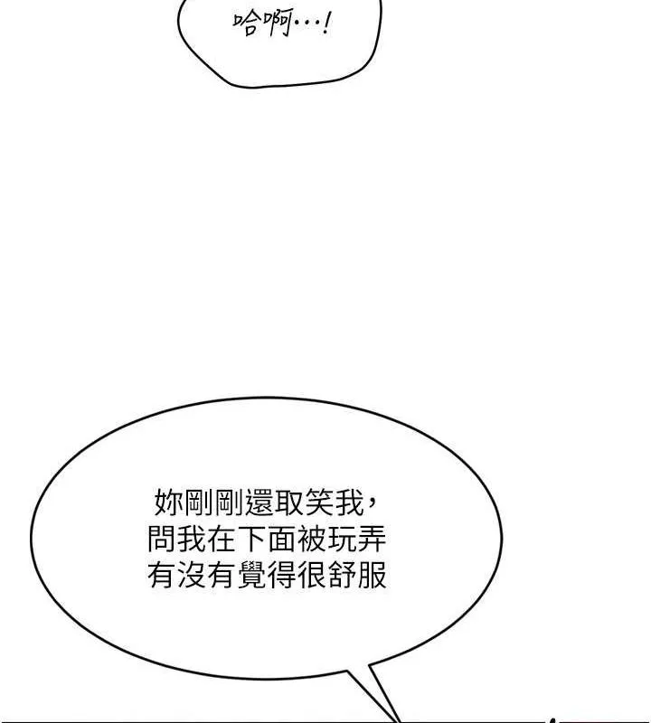 Setup!排球少女 - 第42話-洩慾工具帶來的快感 - page 52