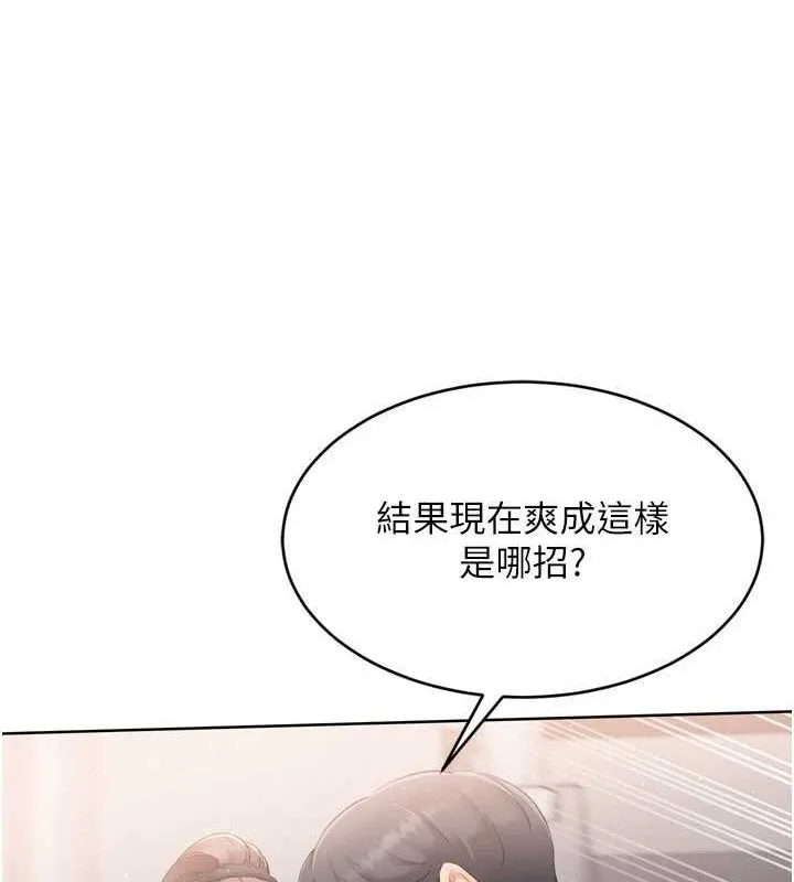 Setup!排球少女 - 第42話-洩慾工具帶來的快感 - page 54