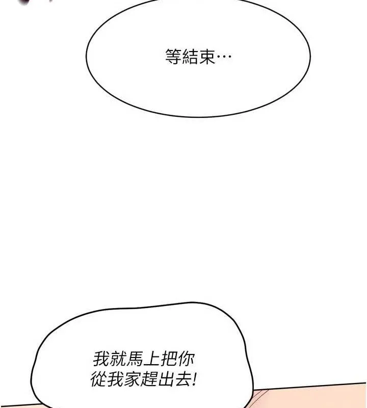 Setup!排球少女 - 第42話-洩慾工具帶來的快感 - page 61