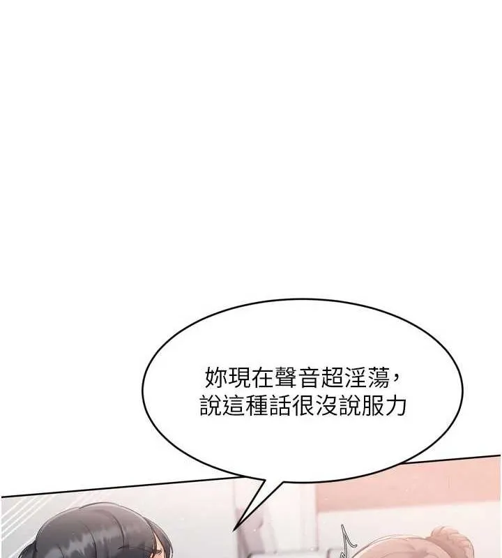 Setup!排球少女 - 第42話-洩慾工具帶來的快感 - page 63