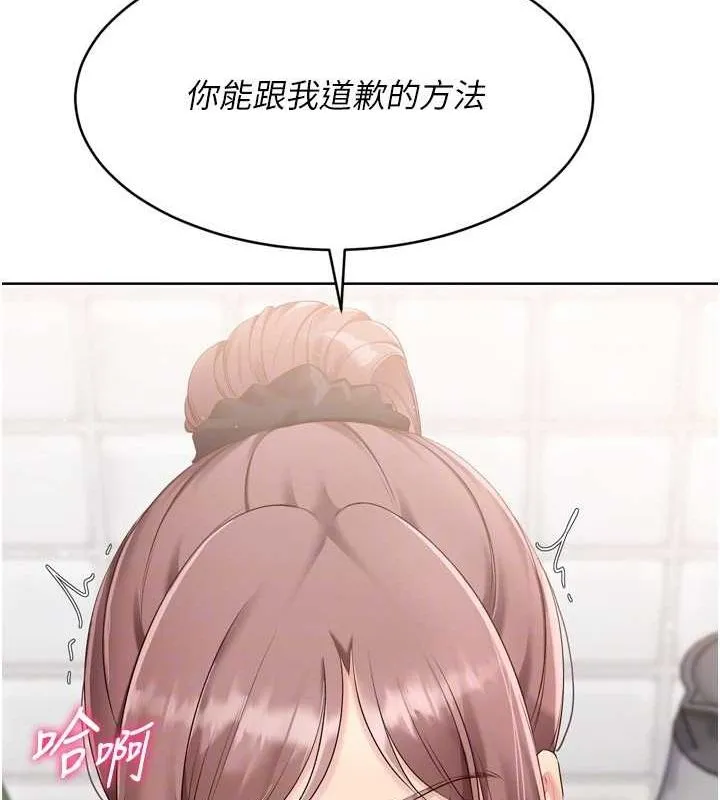 Setup!排球少女 - 第42話-洩慾工具帶來的快感 - page 68