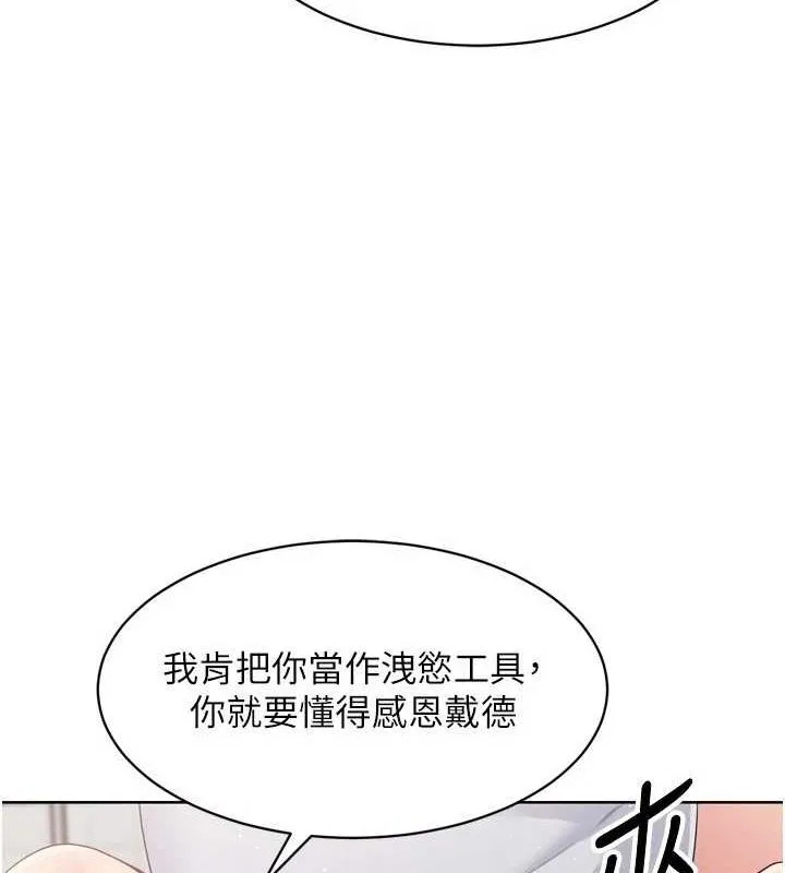 Setup!排球少女 - 第42話-洩慾工具帶來的快感 - page 71