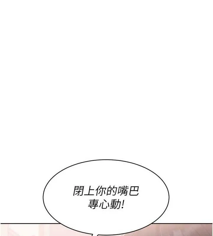 Setup!排球少女 - 第42話-洩慾工具帶來的快感 - page 73