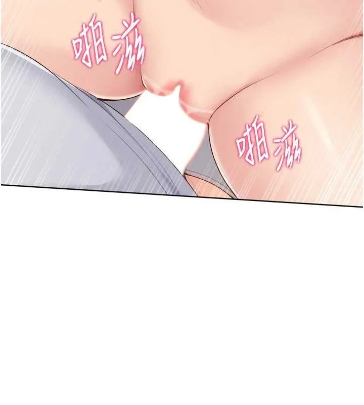 Setup!排球少女 - 第42話-洩慾工具帶來的快感 - page 77