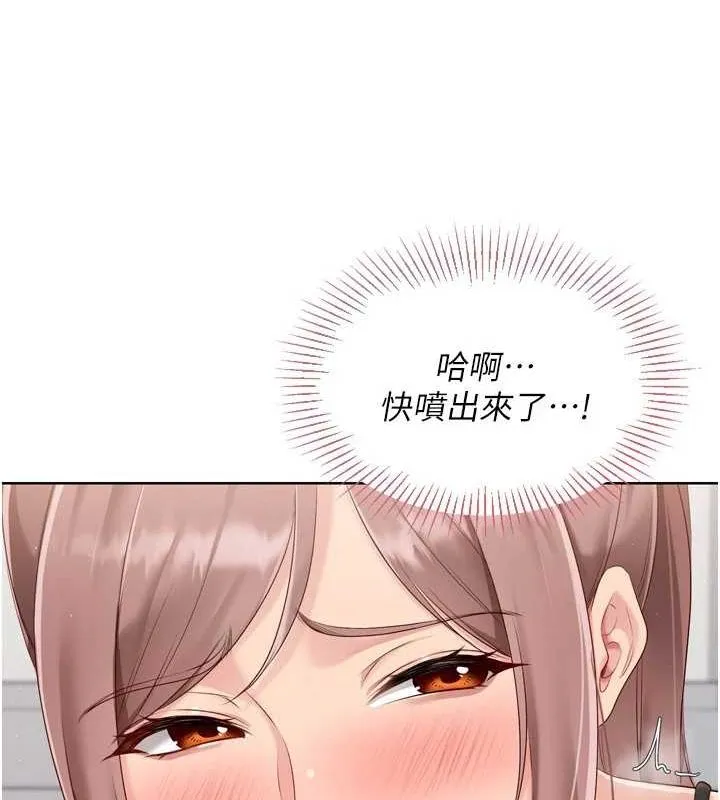 Setup!排球少女 - 第42話-洩慾工具帶來的快感 - page 88