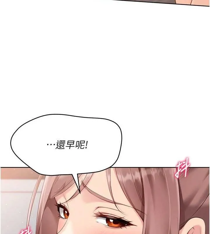 Setup!排球少女 - 第42話-洩慾工具帶來的快感 - page 92