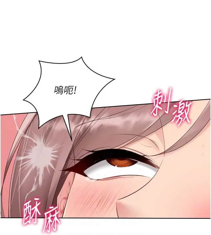 Setup!排球少女 - 第42話-洩慾工具帶來的快感 - page 98