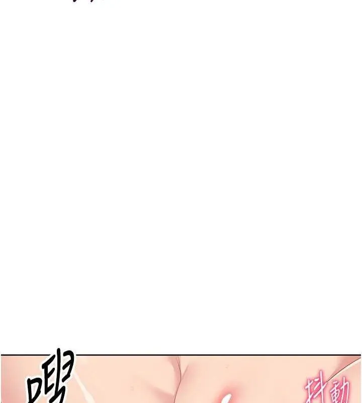 Setup!排球少女 - 第42話-洩慾工具帶來的快感 - page 103