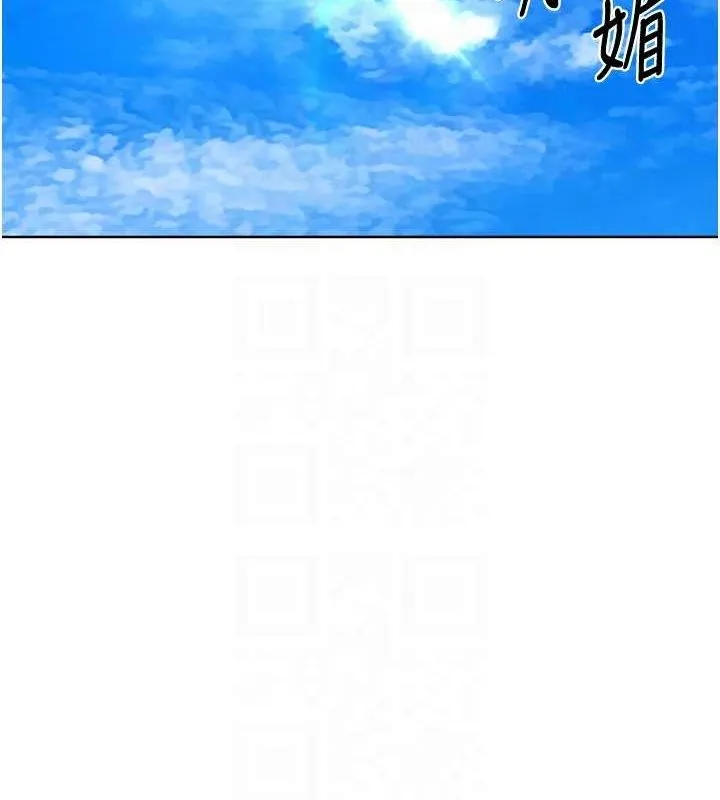 Setup!排球少女 - 第42話-洩慾工具帶來的快感 - page 110