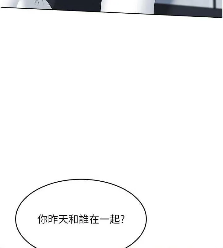 Setup!排球少女 - 第42話-洩慾工具帶來的快感 - page 117