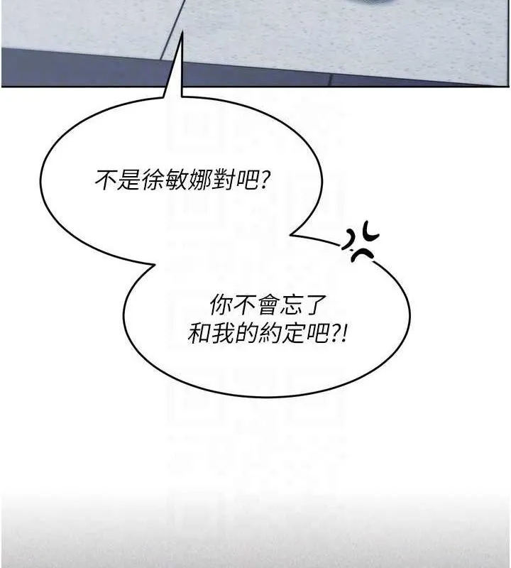 Setup!排球少女 - 第42話-洩慾工具帶來的快感 - page 121