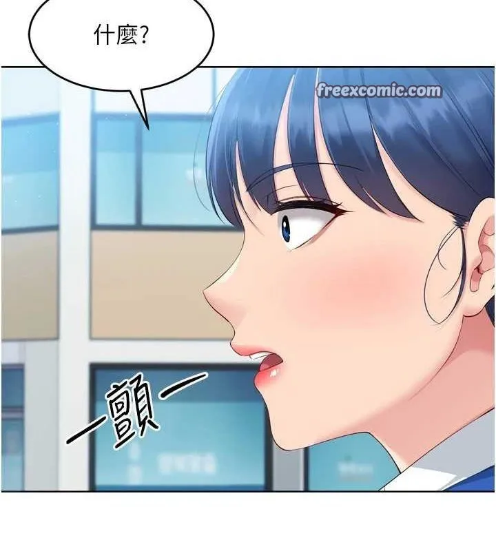 Setup!排球少女 - 第42話-洩慾工具帶來的快感 - page 128