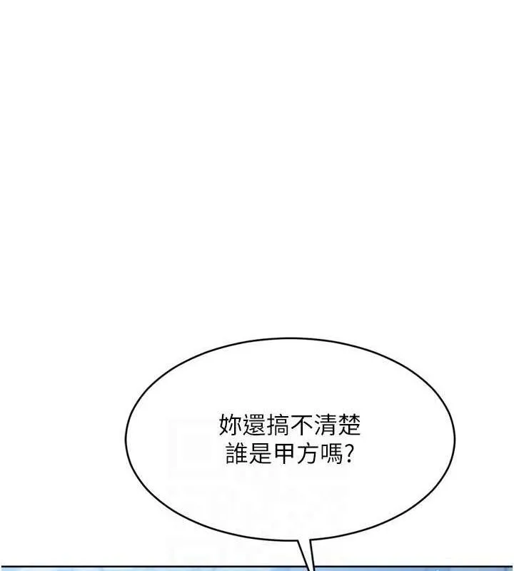 Setup!排球少女 - 第42話-洩慾工具帶來的快感 - page 129