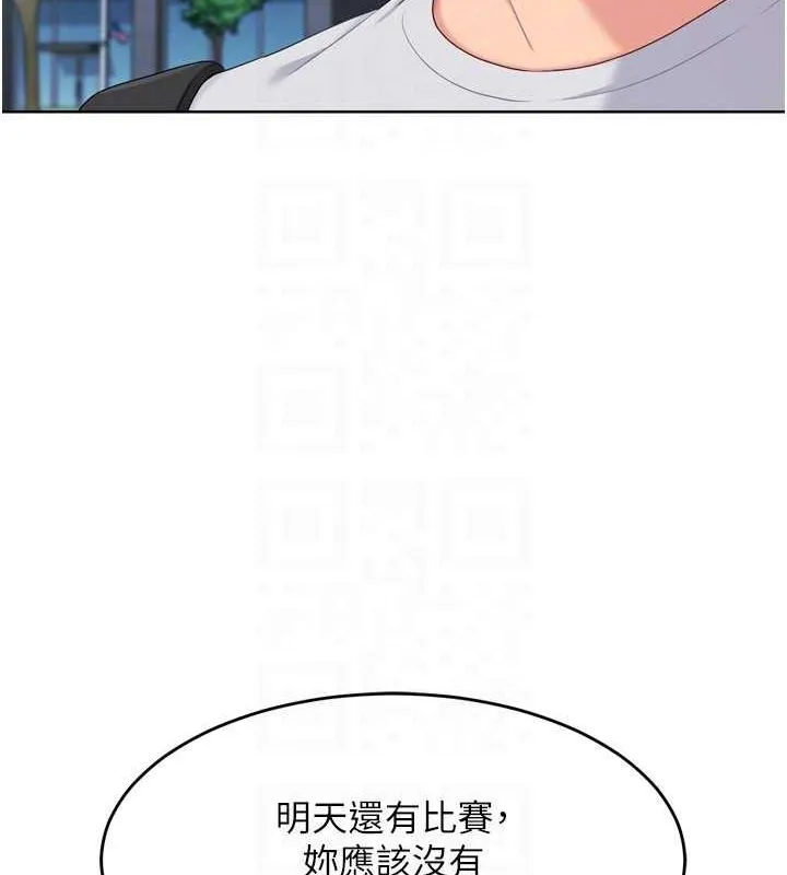 Setup!排球少女 - 第42話-洩慾工具帶來的快感 - page 140