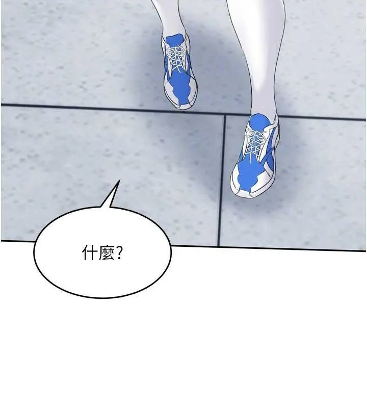 Setup!排球少女 - 第42話-洩慾工具帶來的快感 - page 143