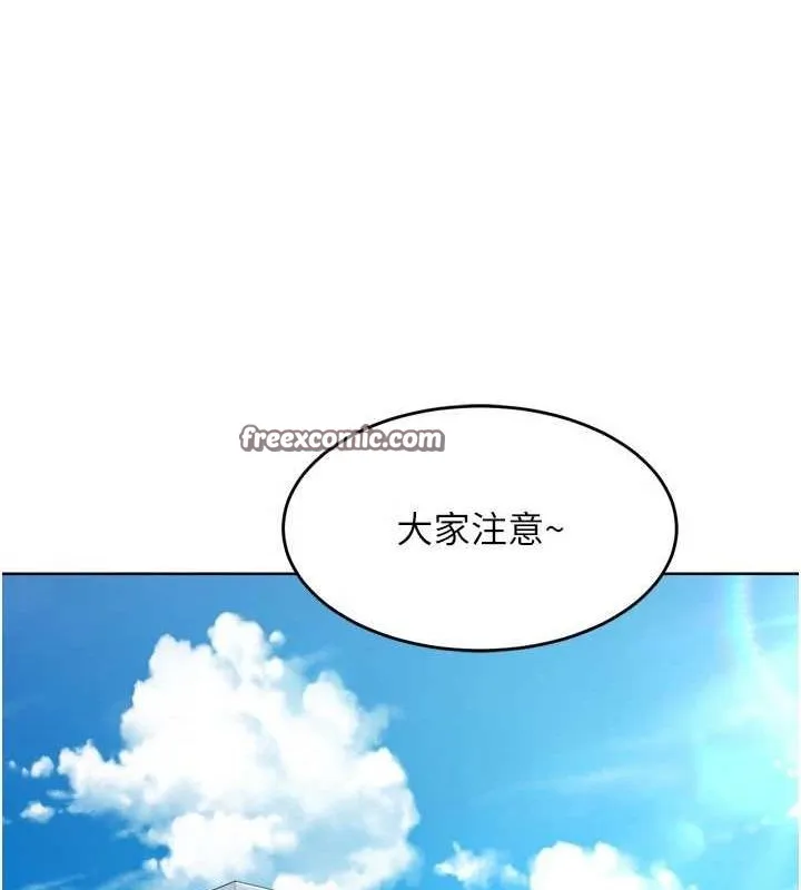 Setup!排球少女 - 第42話-洩慾工具帶來的快感 - page 144