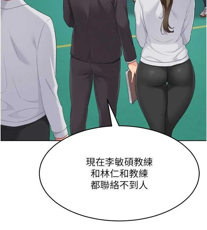 Setup!排球少女 - 第42話-洩慾工具帶來的快感 - page 147