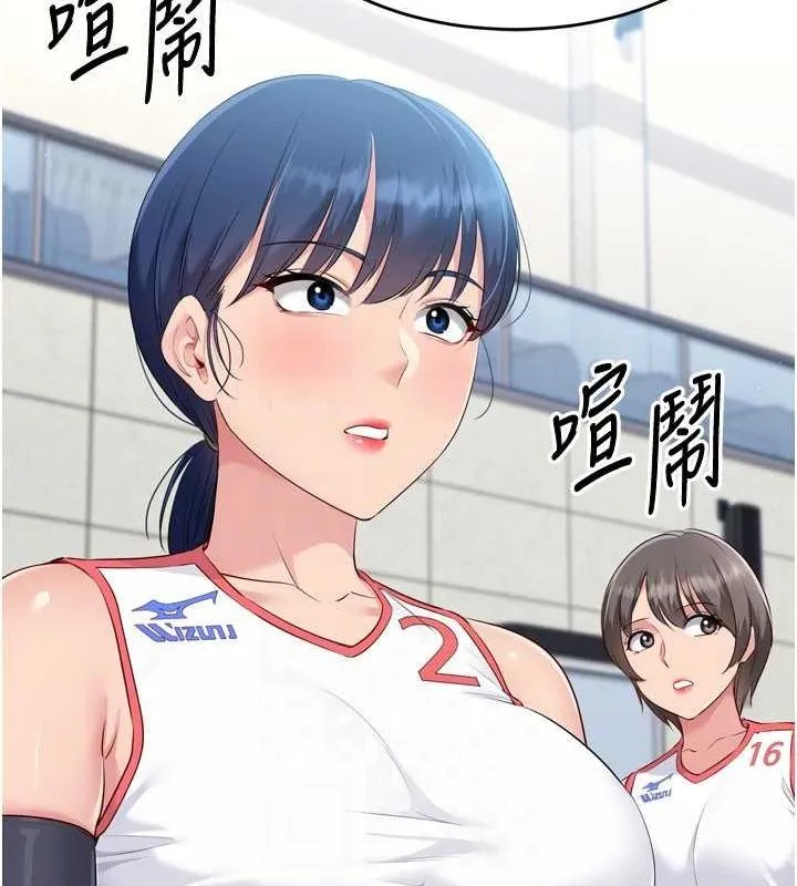Setup!排球少女 - 第42話-洩慾工具帶來的快感 - page 149