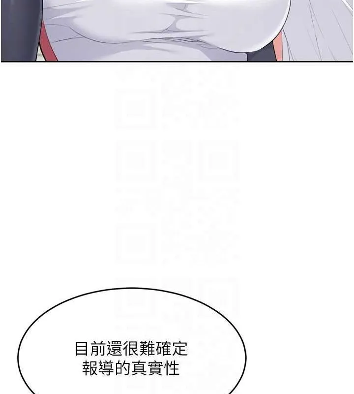 Setup!排球少女 - 第42話-洩慾工具帶來的快感 - page 150