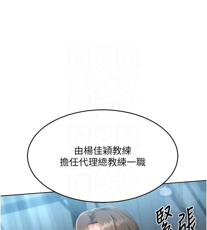 Setup!排球少女 - 第42話-洩慾工具帶來的快感 - page 155