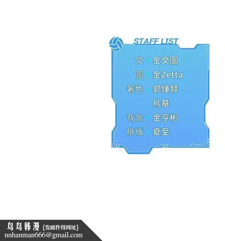 Setup!排球少女 - 第42話-洩慾工具帶來的快感 - page 158