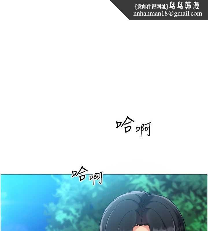 Setup!排球少女 - 第99話-找個地方促膝長談 - page 1