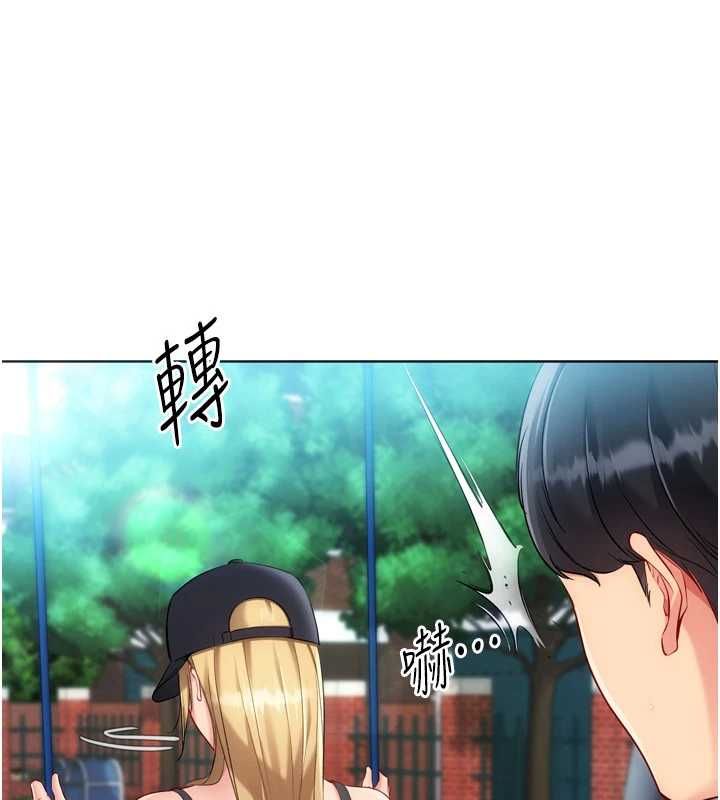 Setup!排球少女 - 第99話-找個地方促膝長談 - page 4