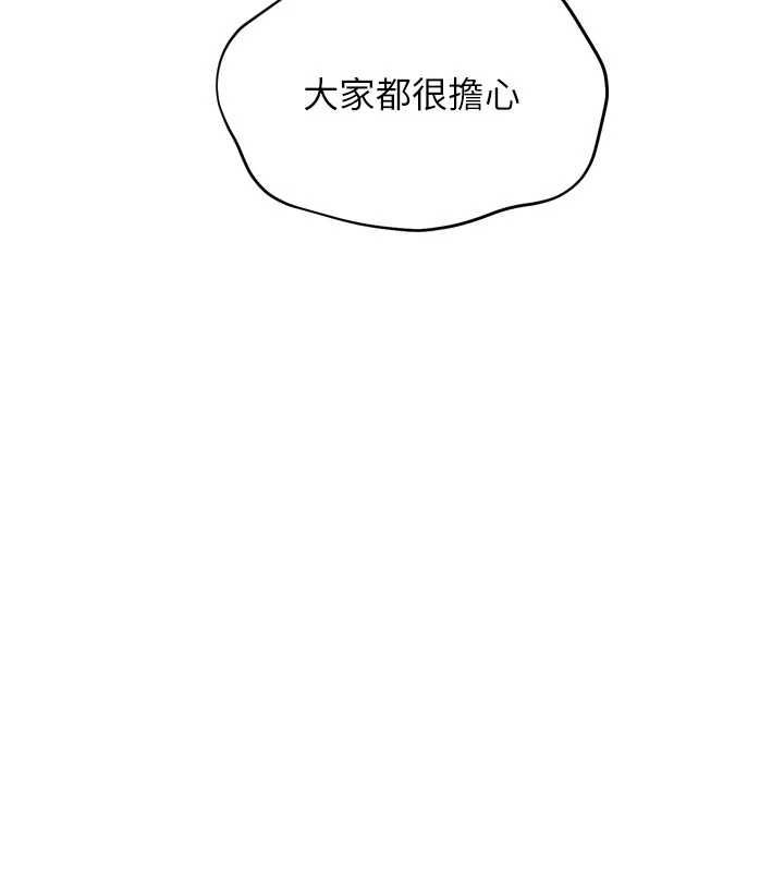 Setup!排球少女 - 第99話-找個地方促膝長談 - page 9
