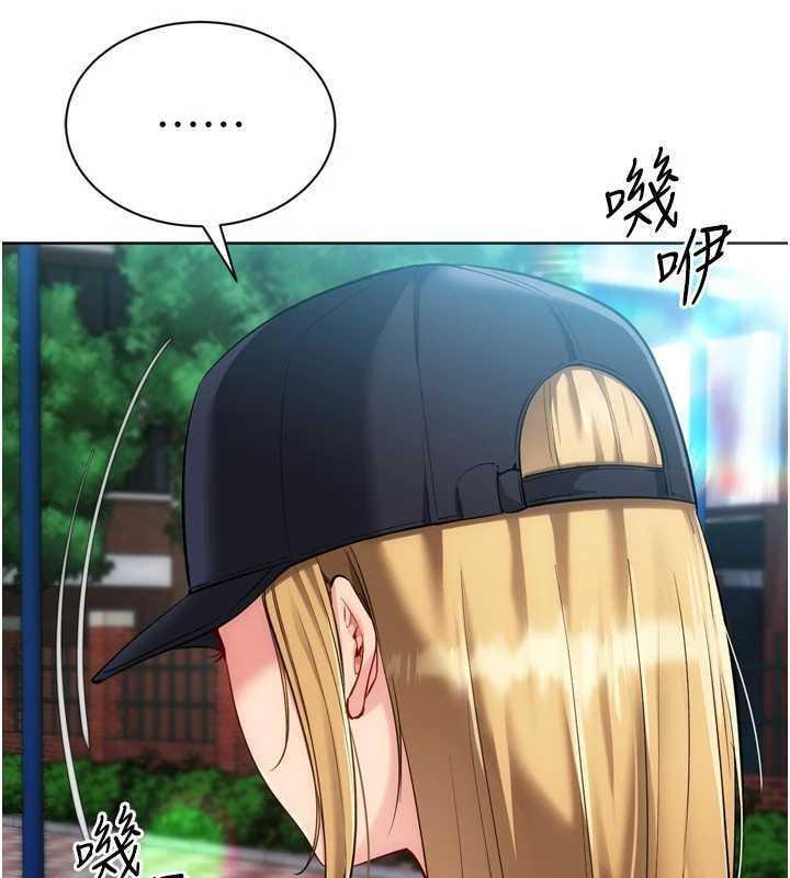 Setup!排球少女 - 第99話-找個地方促膝長談 - page 10